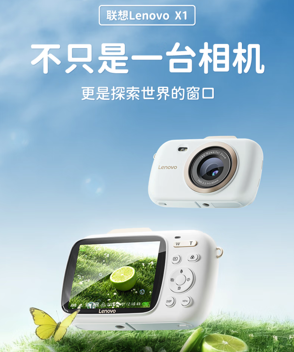 联想X1数码相机今日上架 复古造型+4K录制349元起预售